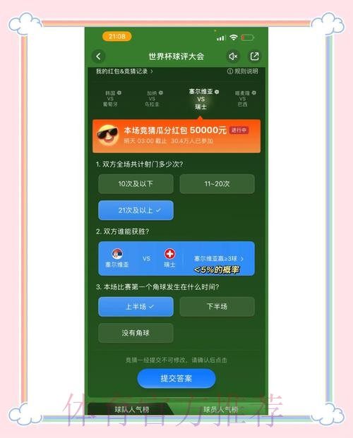 深度解读:世界杯竞猜软件的全站使用手册 深度解读:世界杯竞猜软件的全站使用手册