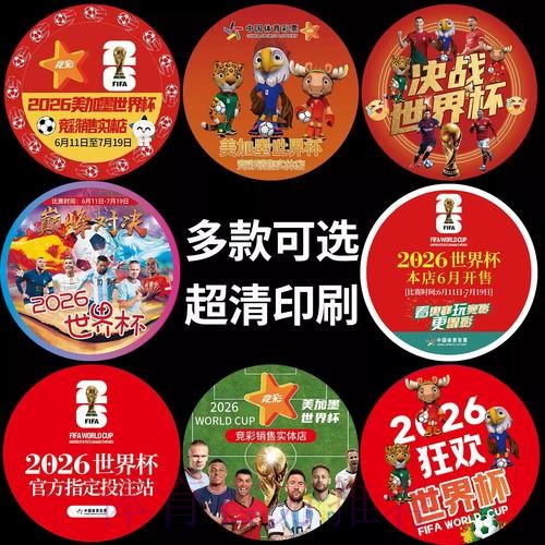 世界杯竞彩官方合规平台优选
