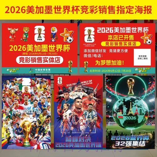 世界杯投注深度解读:从入口信息到实用攻略 世界杯投注深度解读:从入口信息到实用攻略