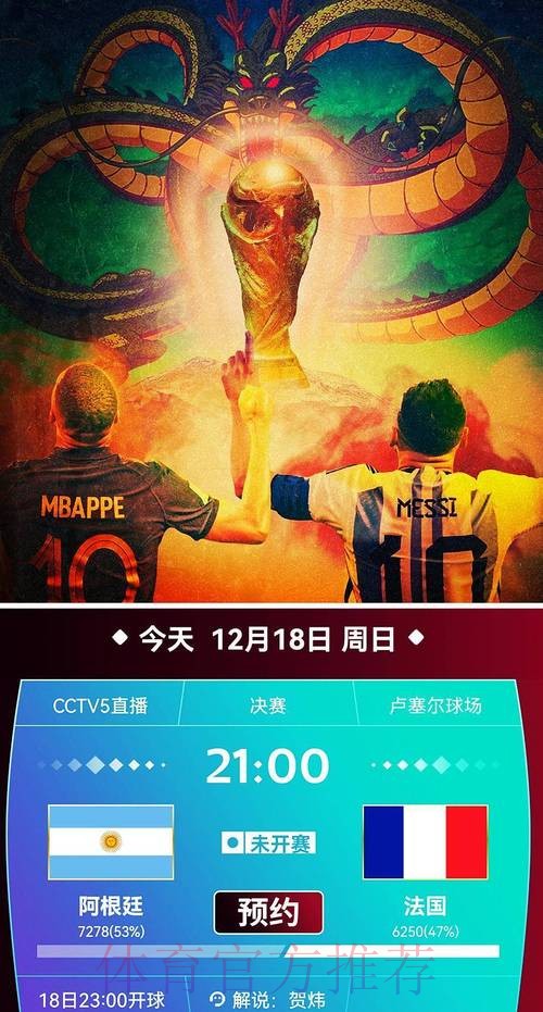 精选高质量的世界杯直播资源