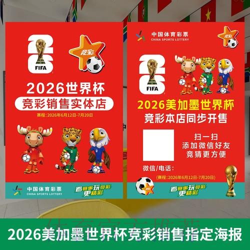 权威稳定的世界杯投注官网
