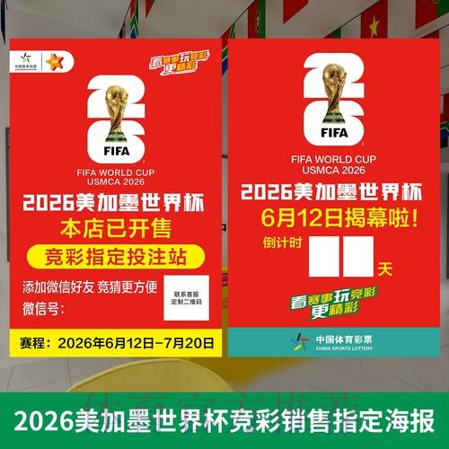免费获取世界杯热门投注应用 免费获取世界杯热门投注应用